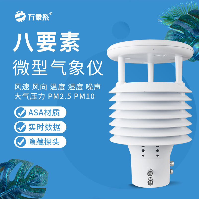 空氣質量傳感器